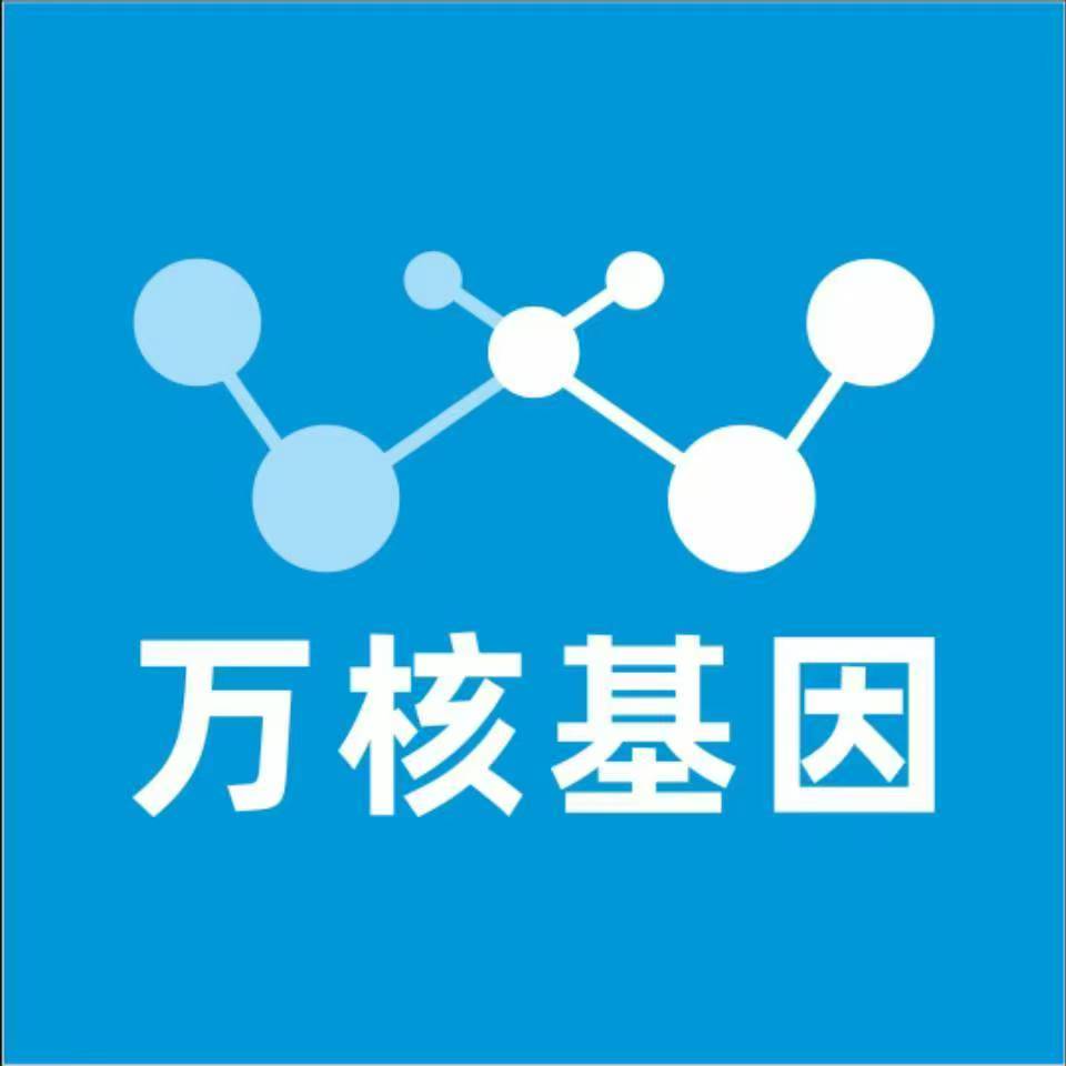 兴安盟扎赉特旗万核健康基因管理咨询中心